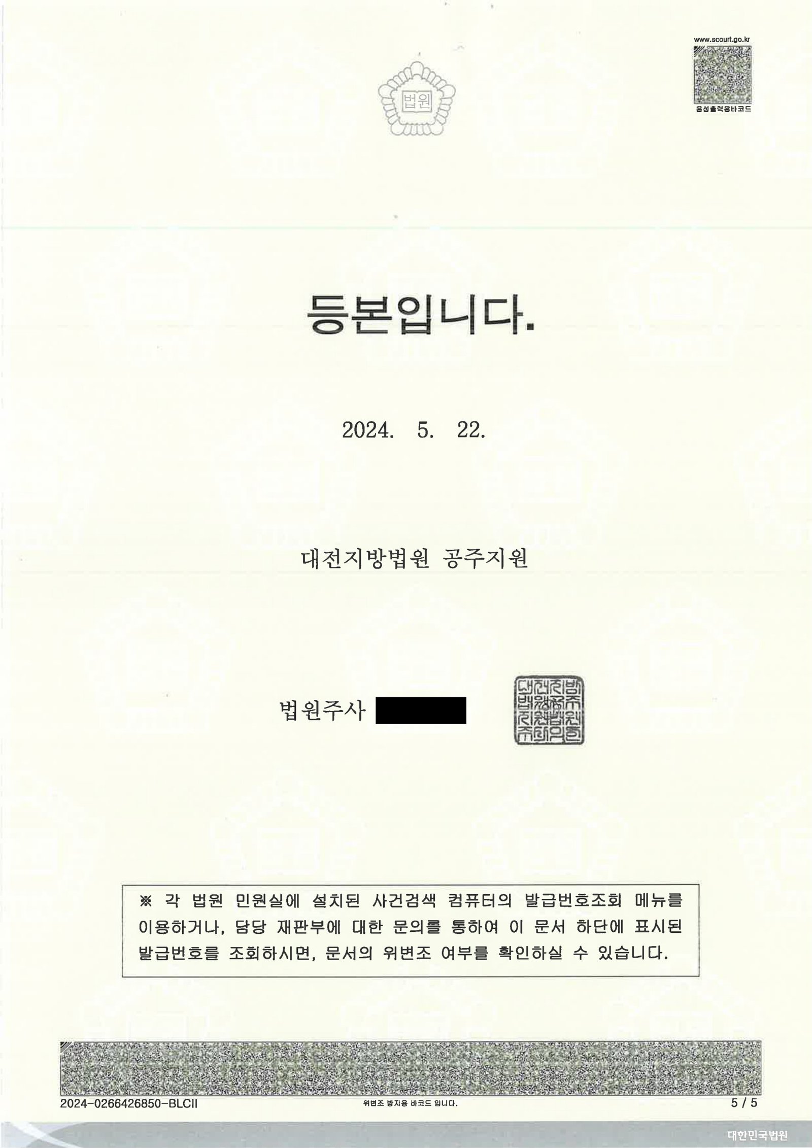 울산교통사고변호사 관련 화물차 적재물 추락 후진 충돌 사례 자료 5