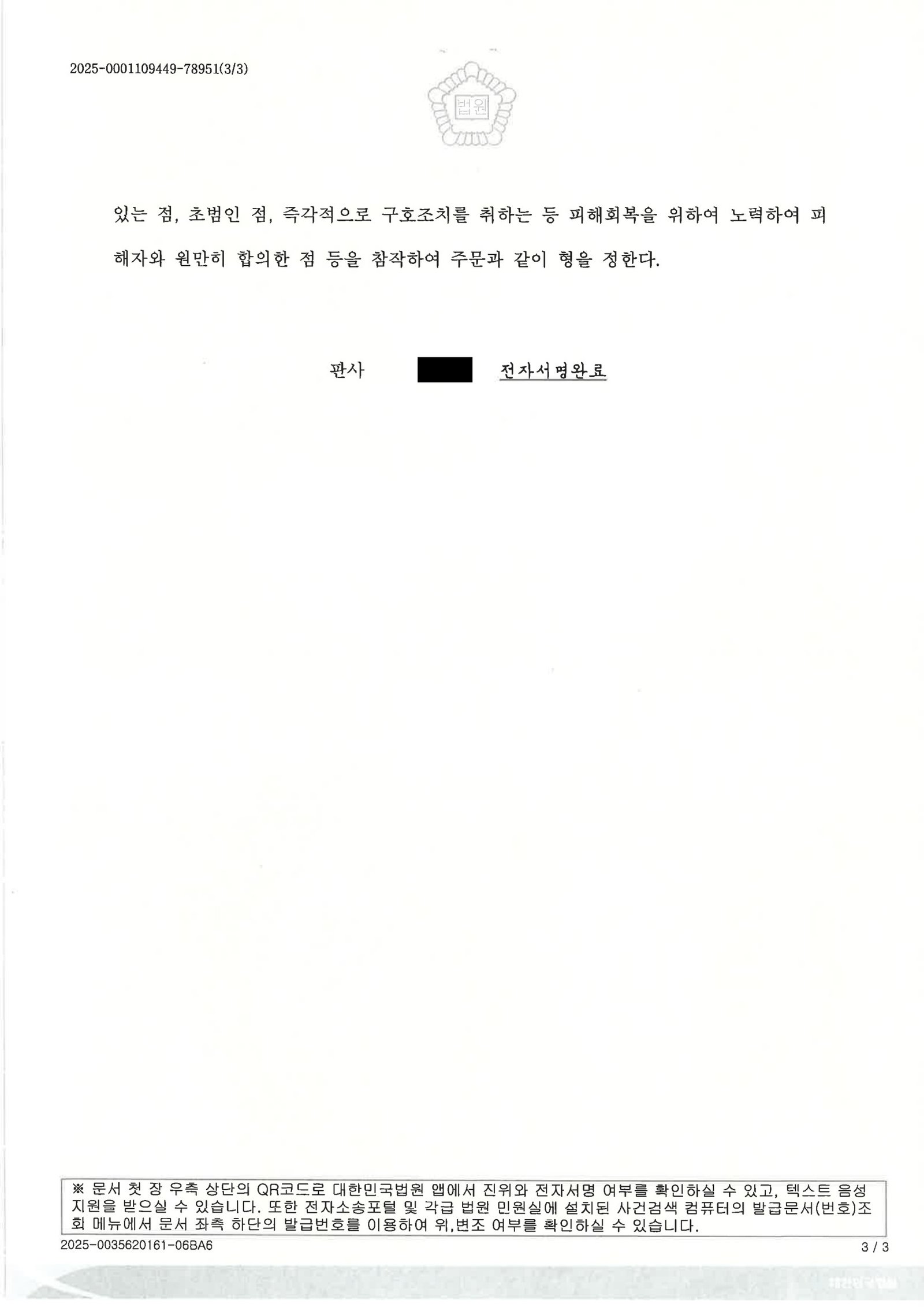 울산교통사고변호사 광안시장 횡단보도 보행자 충돌 사례 자료 3