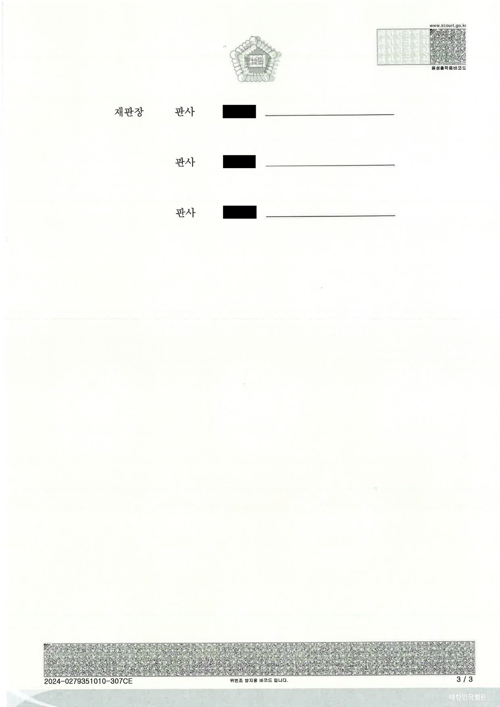 울산교통사고변호사 - 횡단보도 보행자 치상 사건 사례 자료 3