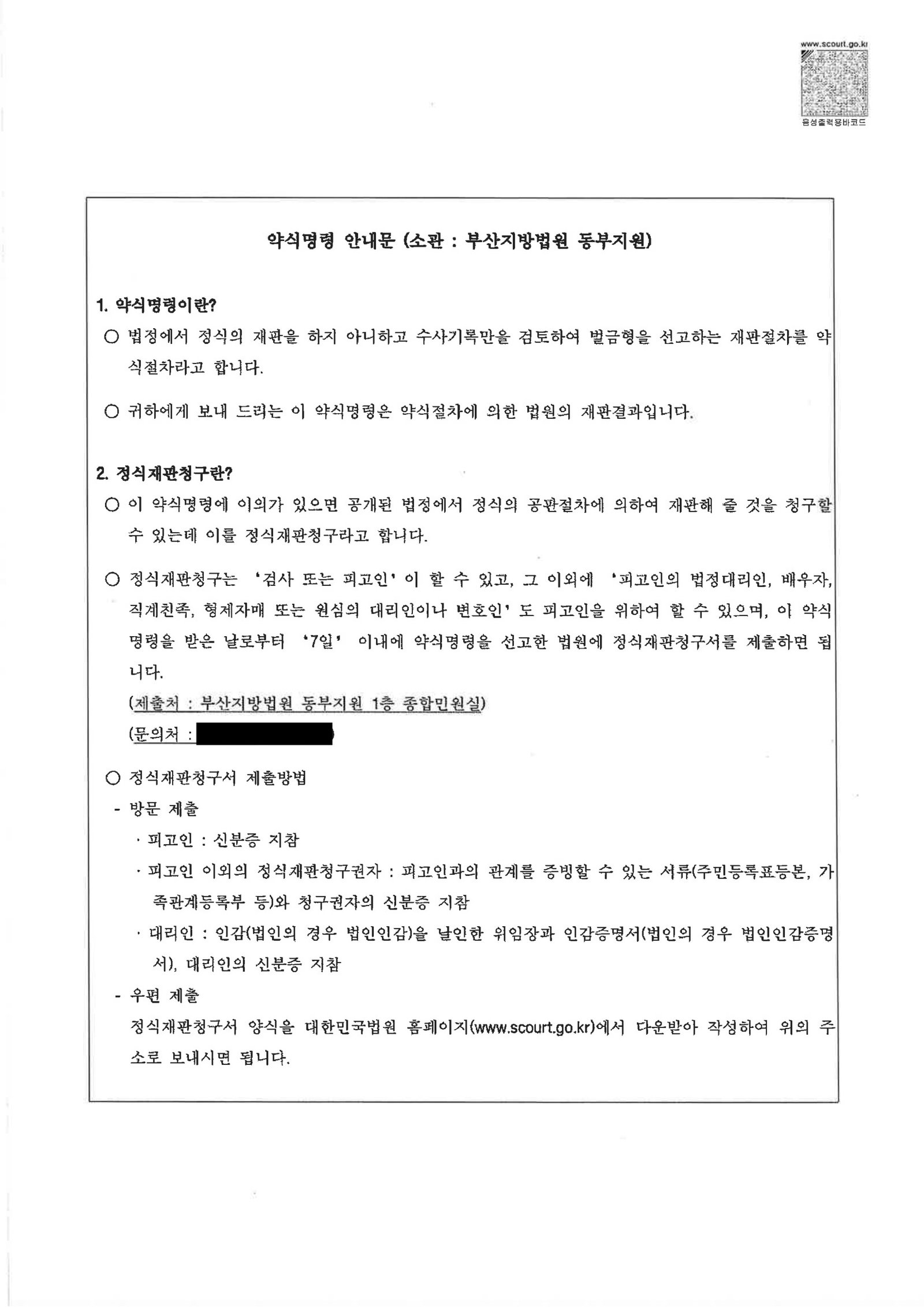 울산음주운전변호사 - 대리운전 호출·배정 기록으로 입증한 사례 자료 4