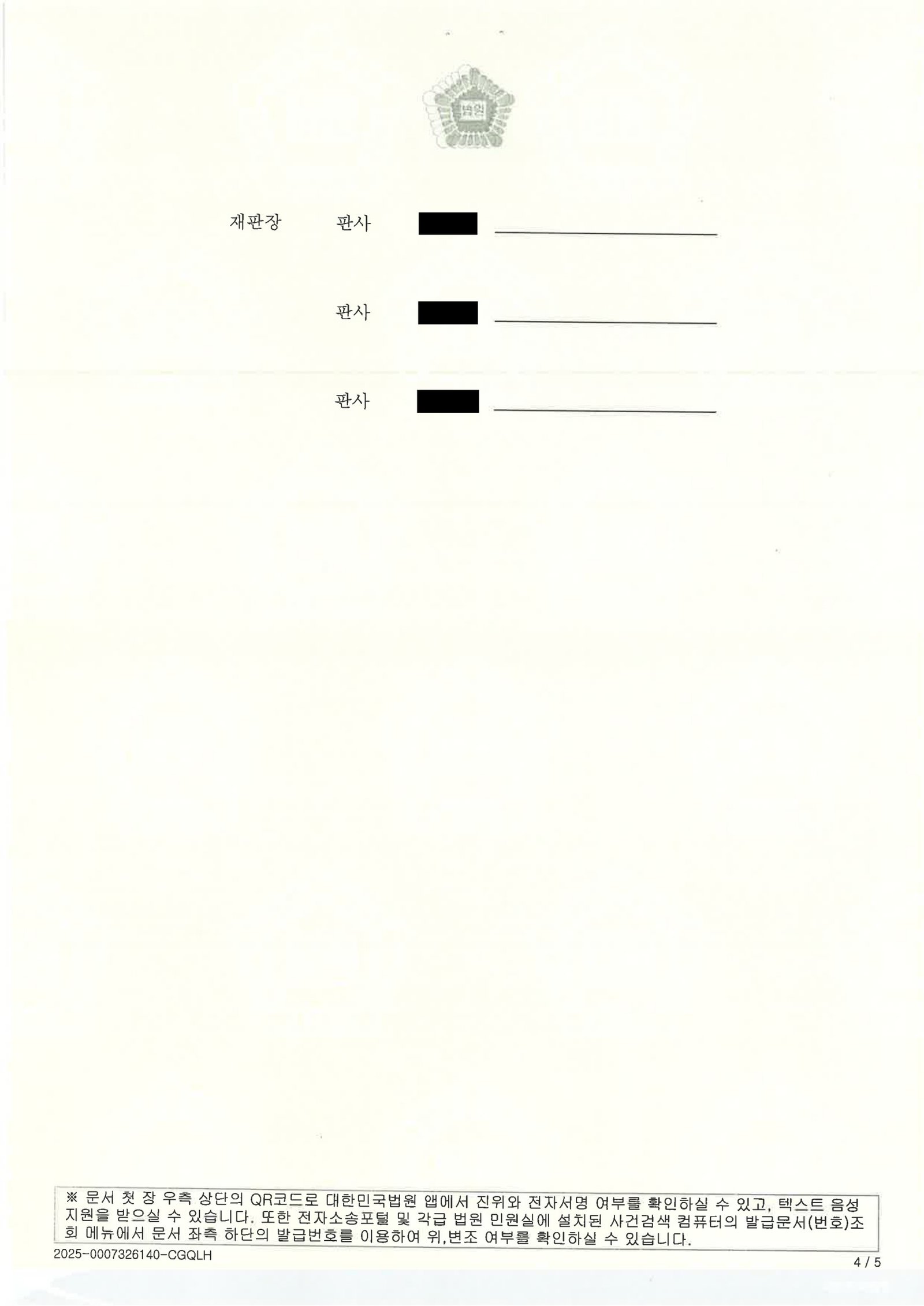 울산무면허운전변호사 - 항소심 원심판결 파기 벌금 3000000원 사례 자료 4