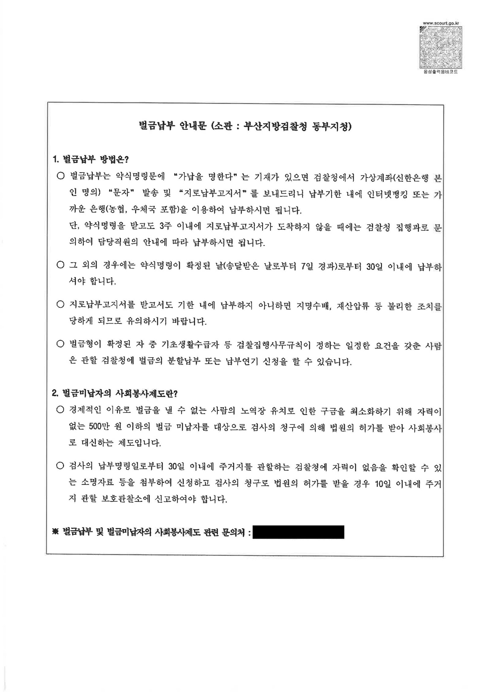 울산음주운전변호사 - 대리운전 대기 중 단거리 운행 사례 자료 5