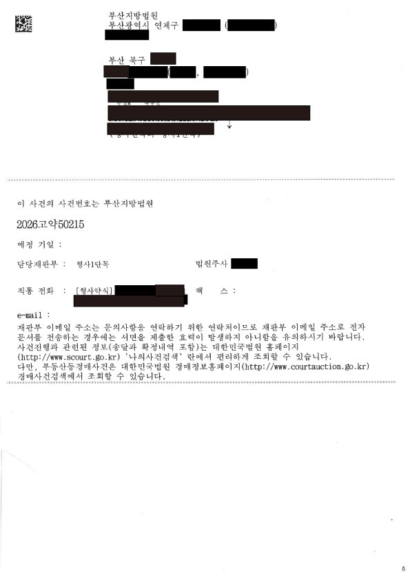 울산교통사고변호사 사례 - 교차로 신호 오인 치상 사건 자료 3