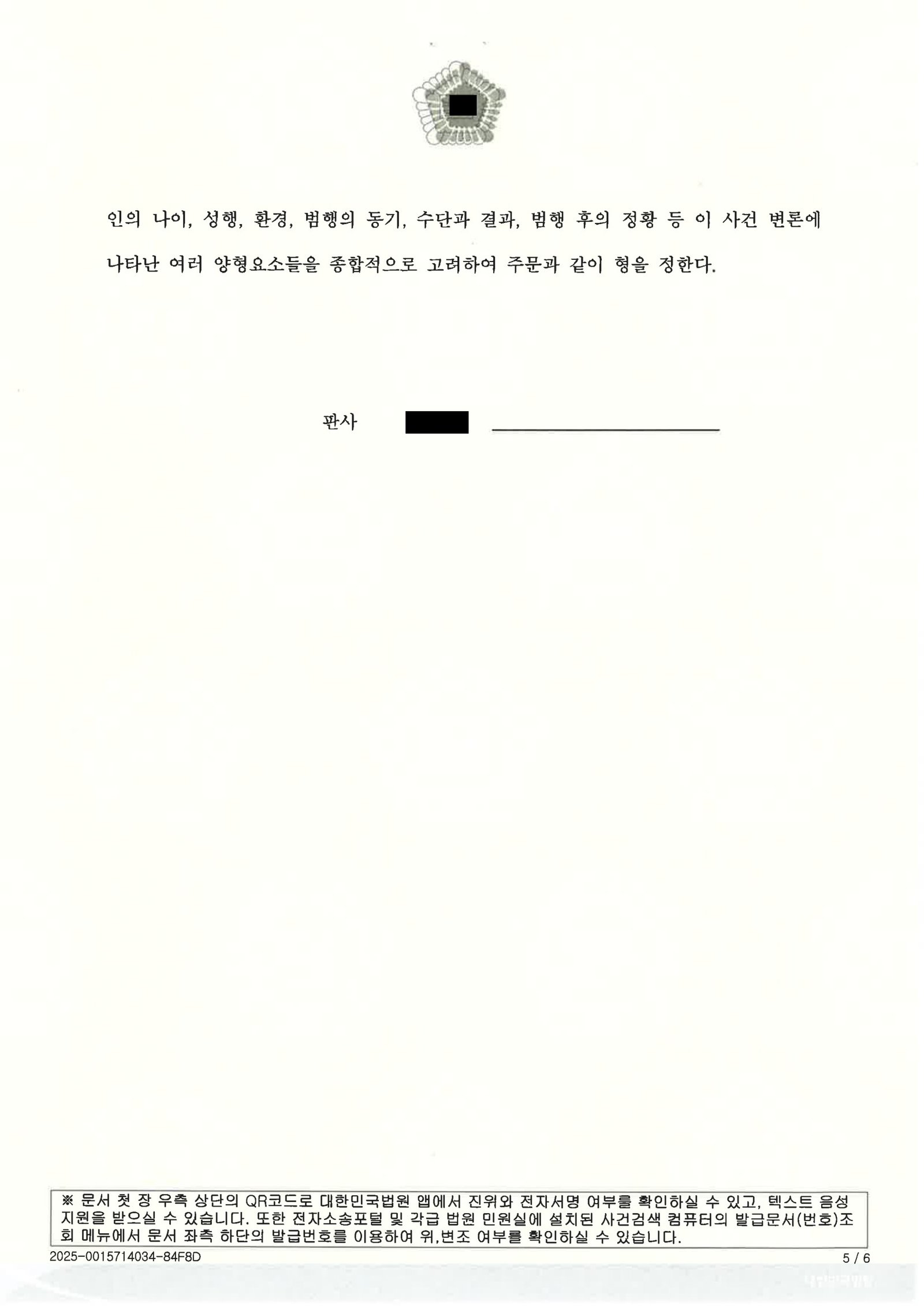 울산위험운전치상변호사 실제사례 - 음주운전 치상 사건 자료 4